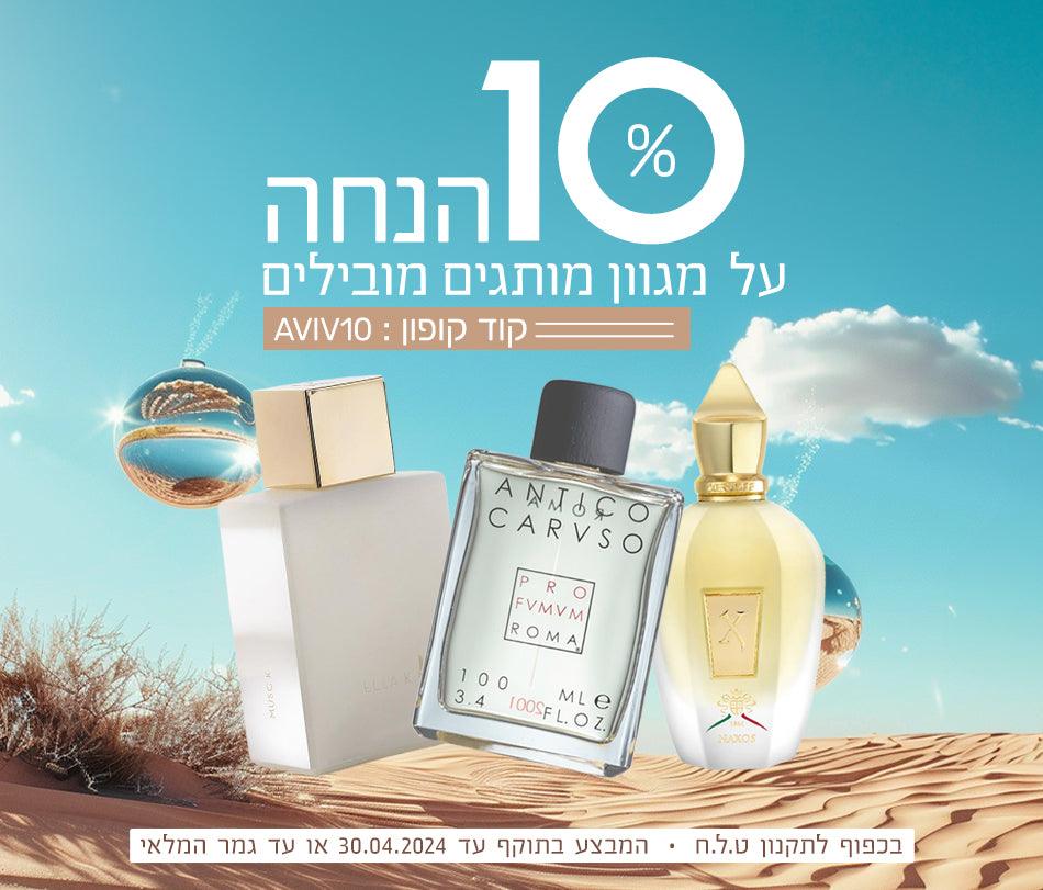 10% הנחה על כל האתר - Molecule-Perfume