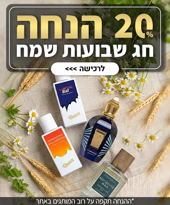 All Fragrances